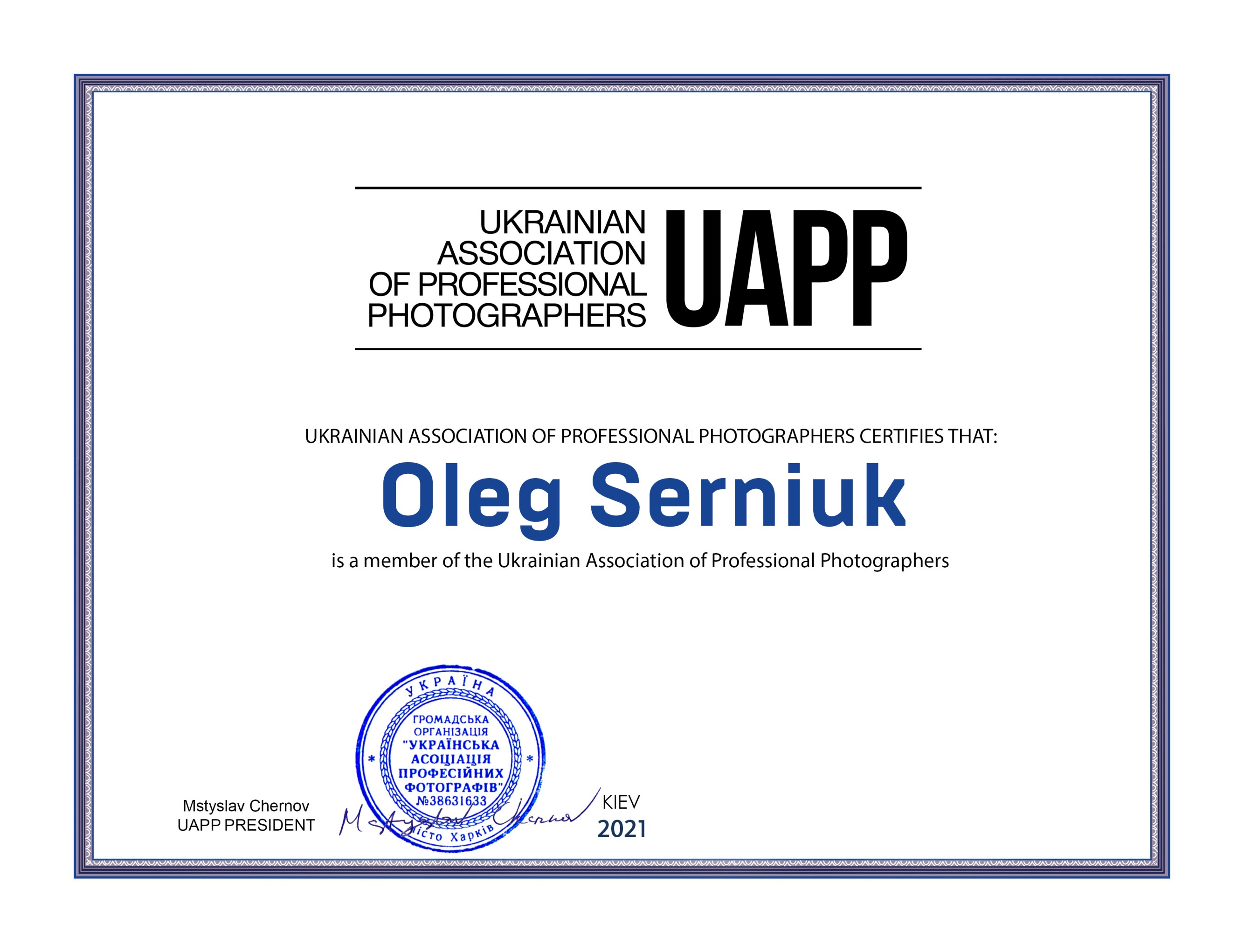 Сертифікат UAPP